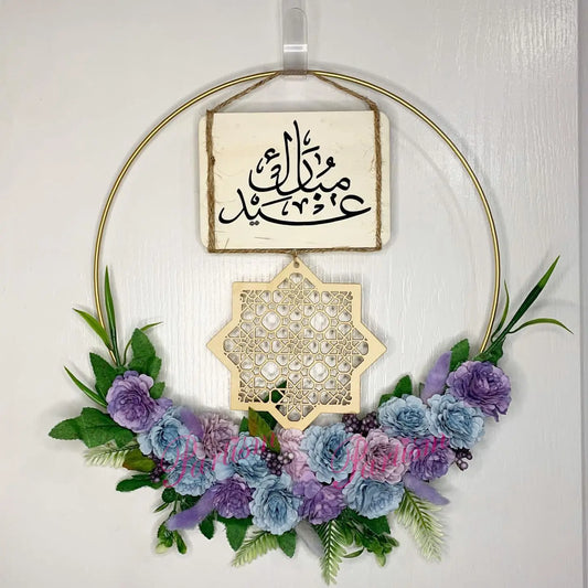 Eid Ramadan Wooden