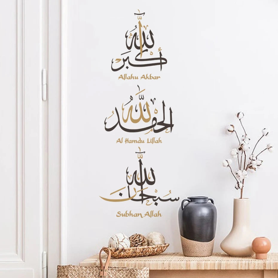 Alhamdulillah Allahu Akbar Islamic Calligraphy Wall Art Stickers