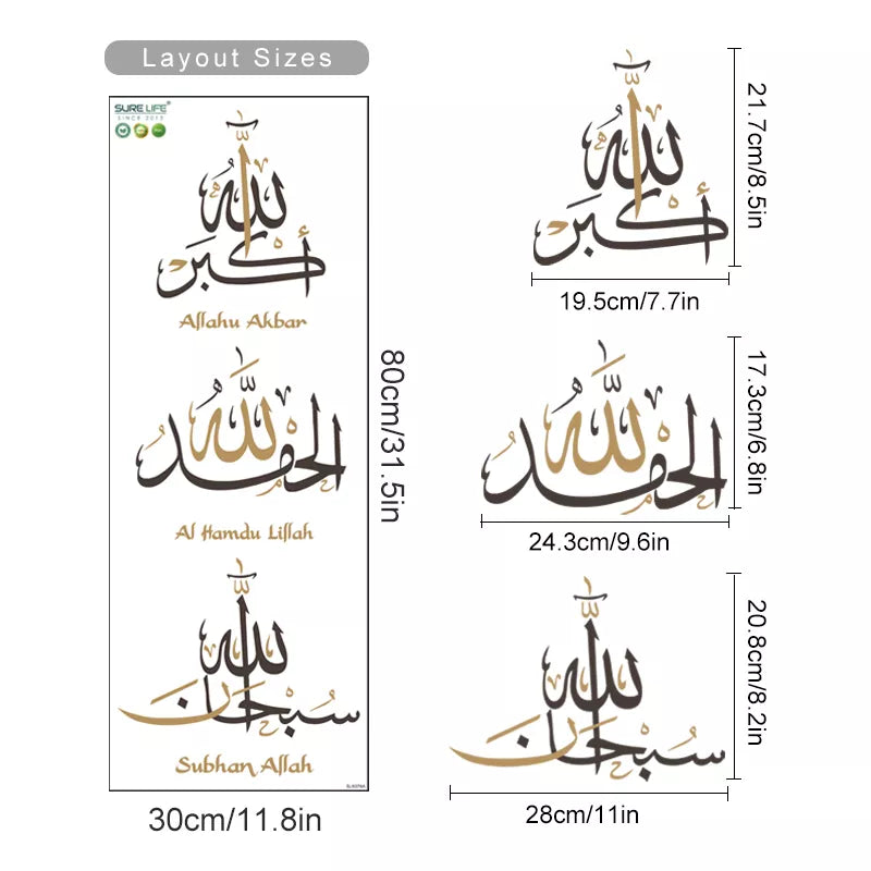 Alhamdulillah Allahu Akbar Islamic Calligraphy Wall Art Stickers