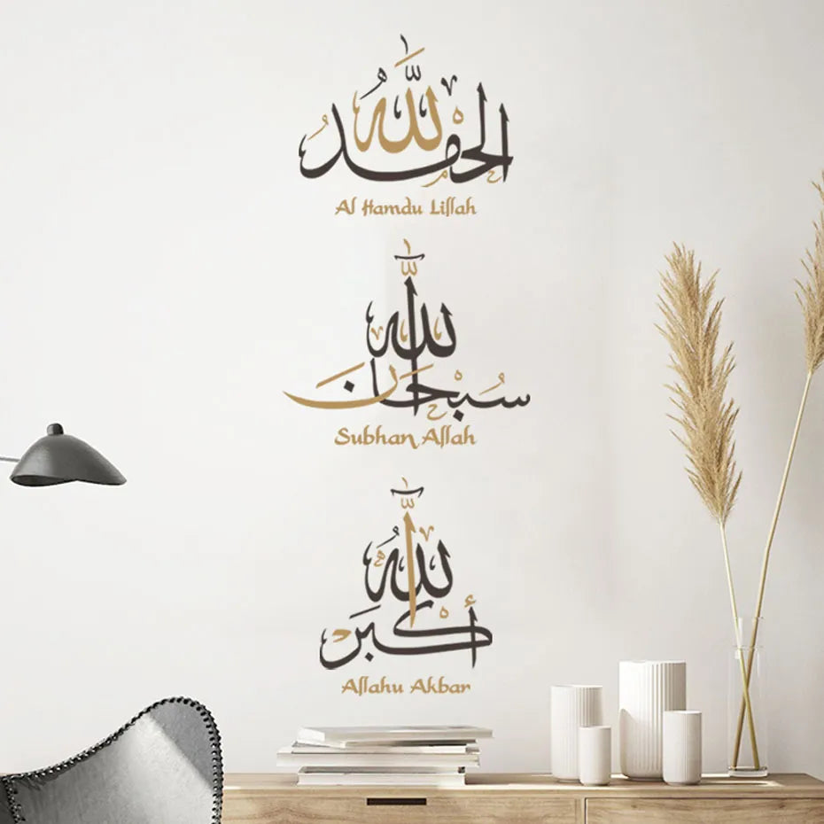 Alhamdulillah Allahu Akbar Islamic Calligraphy Wall Art Stickers