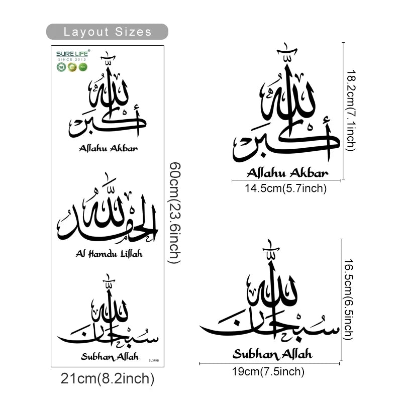 Alhamdulillah Allahu Akbar Islamic Calligraphy Wall Art Stickers