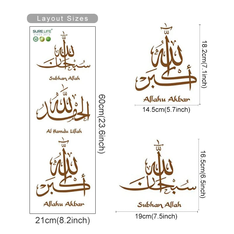 Alhamdulillah Allahu Akbar Islamic Calligraphy Wall Art Stickers