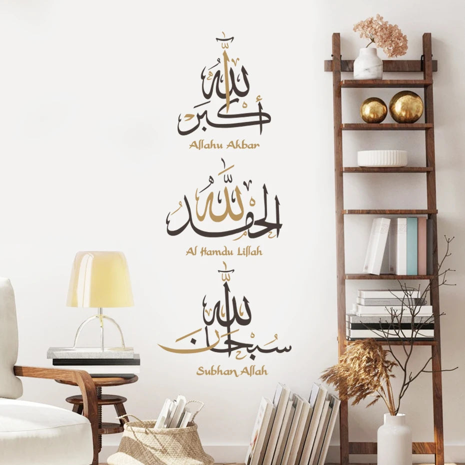 Alhamdulillah Allahu Akbar Islamic Calligraphy Wall Art Stickers