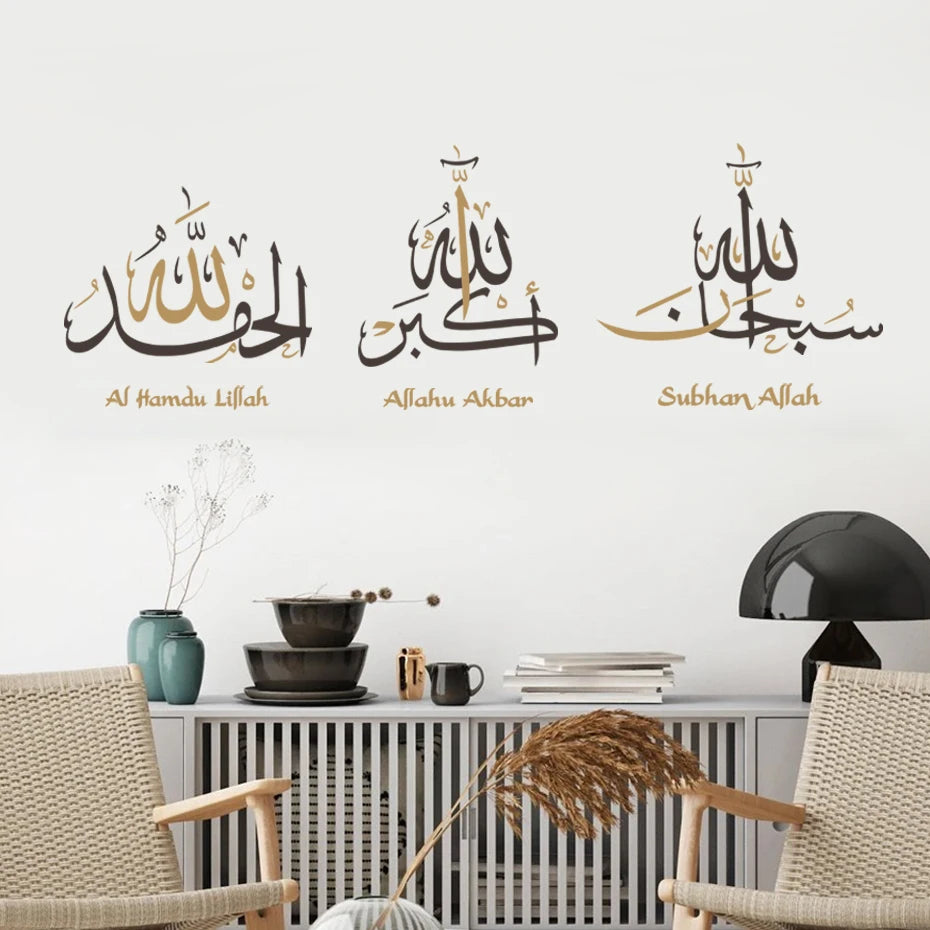 Alhamdulillah Allahu Akbar Islamic Calligraphy Wall Art Stickers