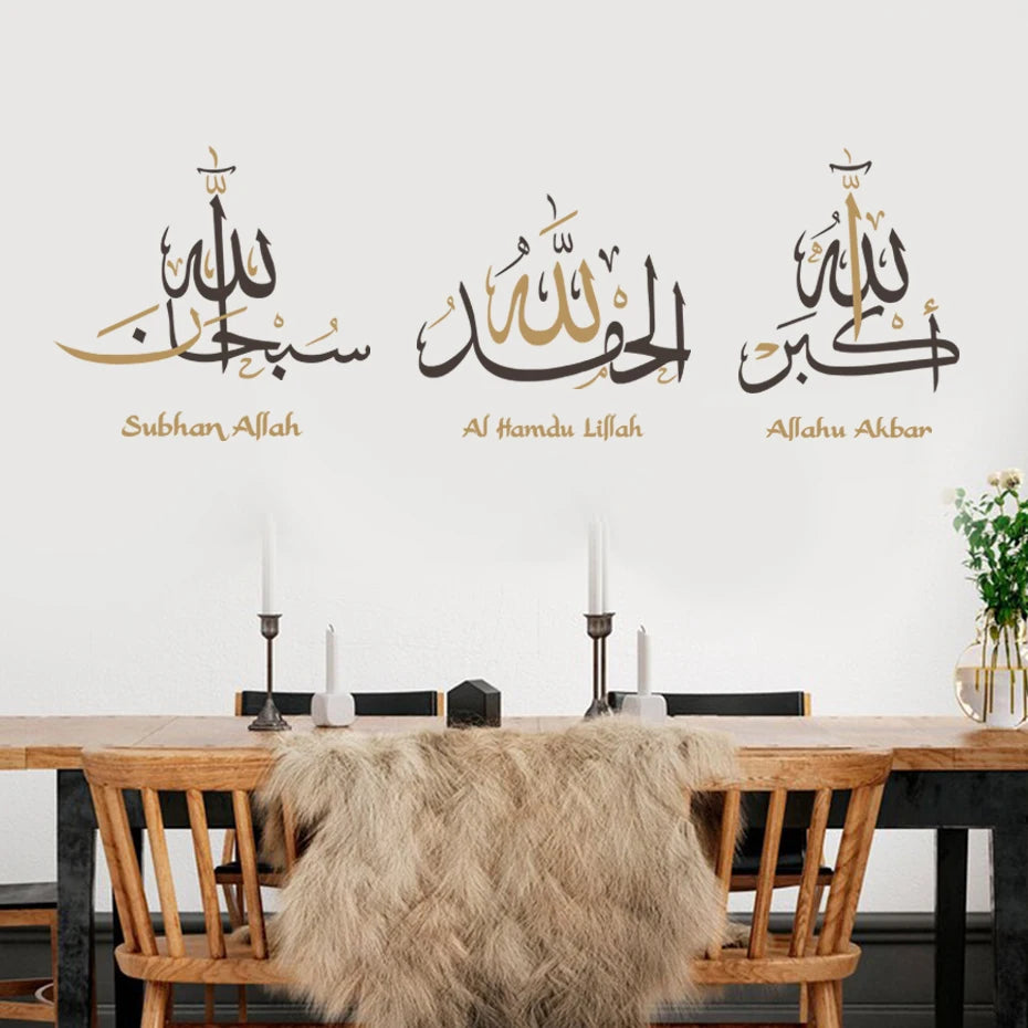 Alhamdulillah Allahu Akbar Islamic Calligraphy Wall Art Stickers